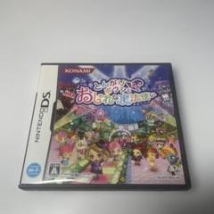 とんがりボウシとおしゃれな魔法使い　DSソフト