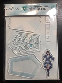 2025年最新】冨田菜々風 アクスタの人気アイテム - メルカリ