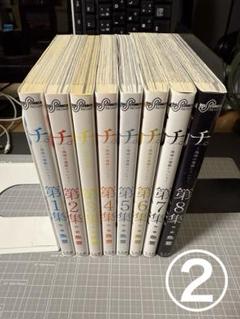 シュリンク付き　新品未読　チ。地球の運動について　全巻 チ。―地球の運動について― 全巻(1-8)セット 全巻新品 -の商品