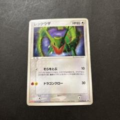 ポケモンカード　明治　プロモ　15枚セット　希少品 2025年最新】ポケモンカード 明治の人気アイテム - メルカリ