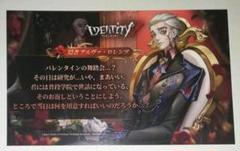 IdentityⅤ 彫刻師 コースター 特典 アカデミーカフェ 3弾 公式スイーツパラダイス