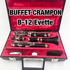 ✨美品✨クラリネット クランポン B-12 Evette 全タンポ交換品 付属品 クラリネット BUFFET CRAMPON Evette B-12 - メルカリ