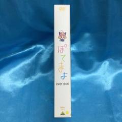 EMOTION the Best ぽてまよ DVD-BOX Amazon.com: EMOTION the Best ぽてまよ DVD-BOX : Movies & TV