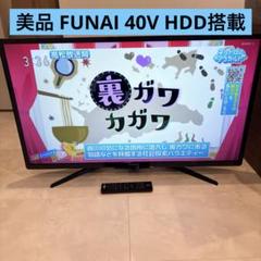 2025年最新】funai テレビ本体の人気アイテム - メルカリ