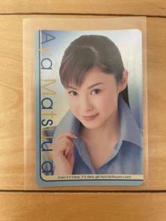 松浦亜弥 - メルカリ
