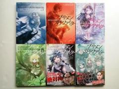 ◇『ブサメンガチファイター』（弘松涼／上月ヲサム）☆全6巻