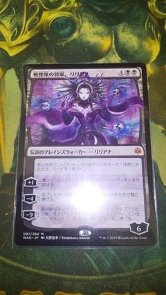 2025年最新】リリアナ mtg 天野の人気アイテム - メルカリ