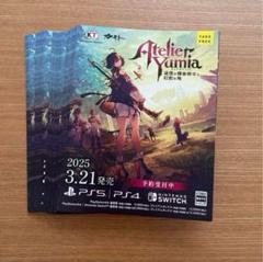 匿名発送！ユミアのアトリエ 追憶の錬金術士と幻創の地 カタログ　冊子20枚セット