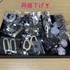 パーツセット(シルバー系)