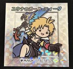 2025年最新】ちびキャラシールmtgの人気アイテム - メルカリ