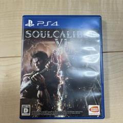 SOULCALIBUR VI PS4 ソウルキャリバー6 美品
