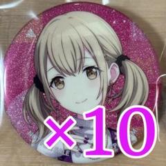 小豆沢こはね プロセカ グリッター缶バッジ 40B 10個 Amazon.co.jp: プロジェクトセカ 小豆沢こはね グリッター缶