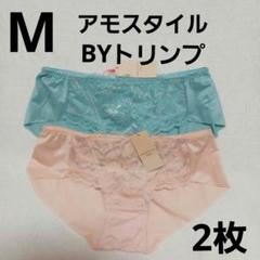 アモスタイルショーツM　2枚