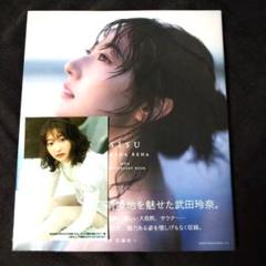 2025年最新】サイン 武田玲奈の人気アイテム - メルカリ