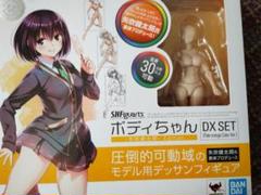 2025年最新】ボディちゃん 矢吹の人気アイテム - メルカリ