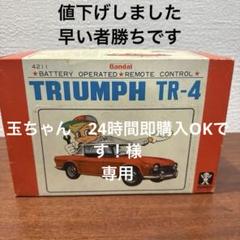 2025年最新】トライアンフ tr4の人気アイテム - メルカリ