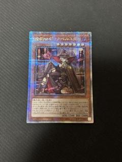 遊戯王　黒魔女ディアベルスター　25th　絵違い　③