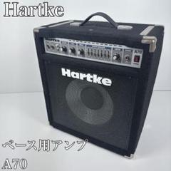 Hartke A70 ベースアンプ 70W ハートキー ミニコンボΩ