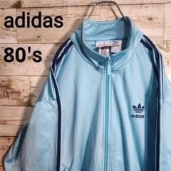 adidas　アディダス　ジャージ　L　銀タグ　80年代　水色 m74926726808_1.jpg?1739893030