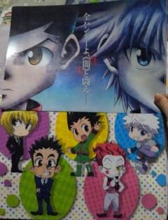HUNTER×HUNTER ワールドハント 非売品 クリアファイル - メルカリ