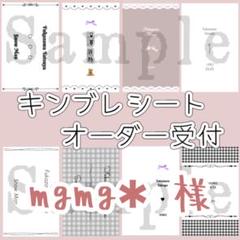 カニ様　キンブレシート　オーダー Amazon.co.jp: キンブレシート オーダー かっこいい : ホーム