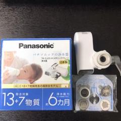 パナソニック 浄水器 TK - メルカリ パナソニック 浄水器 TK - メルカリ