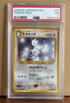 【希少】トゲチック 旧裏 エラー（裁断エラー）　pokemon cards 希少】トゲチック 旧裏 エラー（裁断エラー） pokemon cards