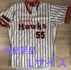 #55 大道典良 選手 ダイエーホークス レプリカユニフォーム Lサイズ 55 大道典良 選手 ダイエーホークス レプリカユニフォーム L