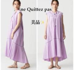 ne Quittez pas ラベンダー ワンピース　2024ss 美品 ne Quittez pas ラベンダー ワンピース 2024ss 美品