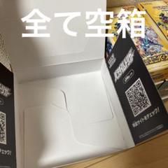パラダイムトリガー2箱（シュリンク付き）、ミステリーボックス1箱 pk-rakuten-box029.jpg