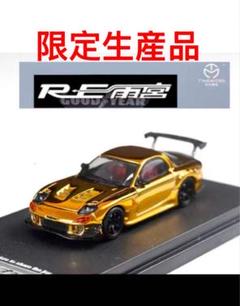 RX7RE雨宮999台限定品　1/64 シリアルナンバー入り　最終値下げ 1/64 マツダ RX7 Re：雨宮 ガンメタル[POP RACE]《07月予約