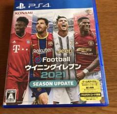 PlayStation4 - 専用出品 ウイニングイレブン2021 二本セット PS4 PS4 eFootballウイニングイレブン2021 - メルカリ