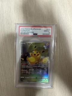 PSA10/ピカチュウ AR s12a 205/172 PIKA CHU - メルカリ