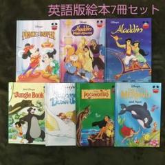 ディズニー英語版絵本 アラジン ポカホンタス