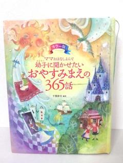 学研カラー絵ばなし 11冊セット 2025年最新】カラー絵ばなしの人気アイテム - メルカリ