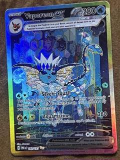 Vaporeon ex ホロカード HP280