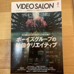 ふるさと納税 2025年最新】ビデオsalonの人気アイテム - メルカリ その他