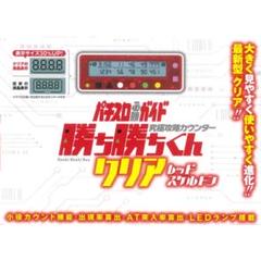 2025年最新】勝ち勝ちくん カチカチくんの人気アイテム - メルカリ