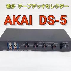 【美品】A&D アカイ テープデッキセレクター FR-5 AKAI アカイ A&D エーアンドディー FR-5 テープデッキセレクター