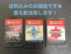 ポケモンソフト 3点　ソード・シールド・パール　Nintendo Switch