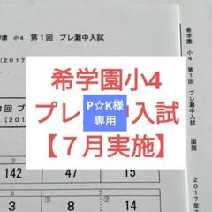 2025年最新】灘中 学校の人気アイテム - メルカリ