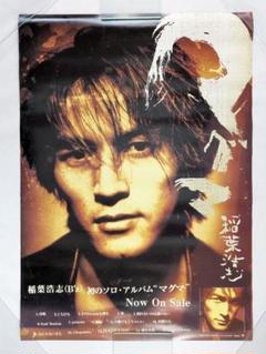 稲葉浩志　マグマ　ポスター Amazon.co.jp: 稲葉浩志 B'z B2 告知 ポスター マグマ : おもちゃ