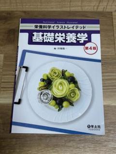 栄養士　教本 問題集　まとめ売り 教本来ました🙌｜マユシム