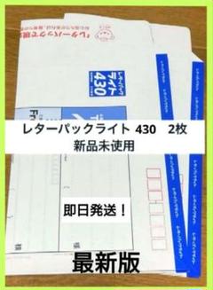 2025年最新】レターパックライトの人気アイテム - メルカリ
