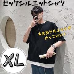 シャツ　Tシャツ　ビッグシルエット　XL 韓国　ブラック