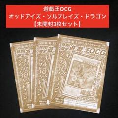 Amazon.co.jp: オッドアイズソルブレイズドラゴン オッドアイズ