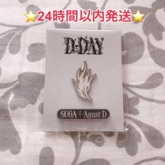 ユンギ SUGA / Agust D Tour D-DAY  BADGE SET BTS Suga | Agust D - D-Day Tour MD: Guitar Pick Set – Kpop Omo
