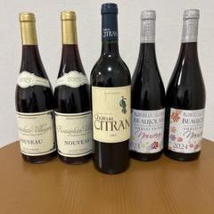 【ラムさん限定】シャトーシトラン2007 1本+ ボージョレヌーヴォ4本セット ラムさん限定】シャトーシトラン2007 1本+ ボージョレヌーヴォ4