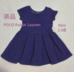 【美品】ポロラルフローレン ベビーキッズ半袖ワンピース