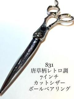 7インチ 唐草紋様 カットシザー 刈り込み 刈り上げ  理容 美容 鋏 シザー 7インチ 唐草紋様 カットシザー 刈り込み 刈り上げ 理容 美容 鋏